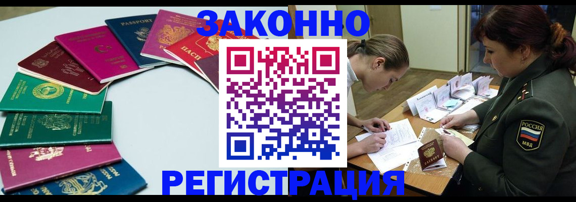 прописка регистрация в Боготоле