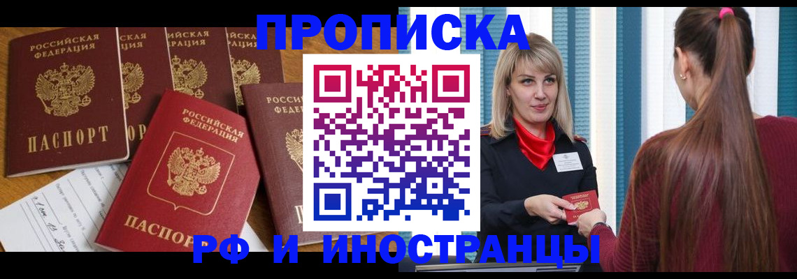 временная регистрация гарантия в Боготоле