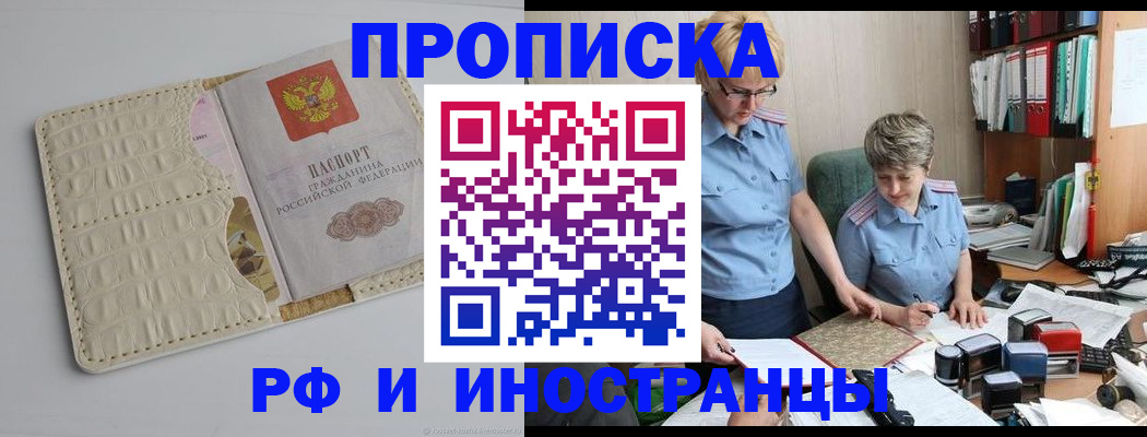 временная регистрация госуслуги в Боготоле