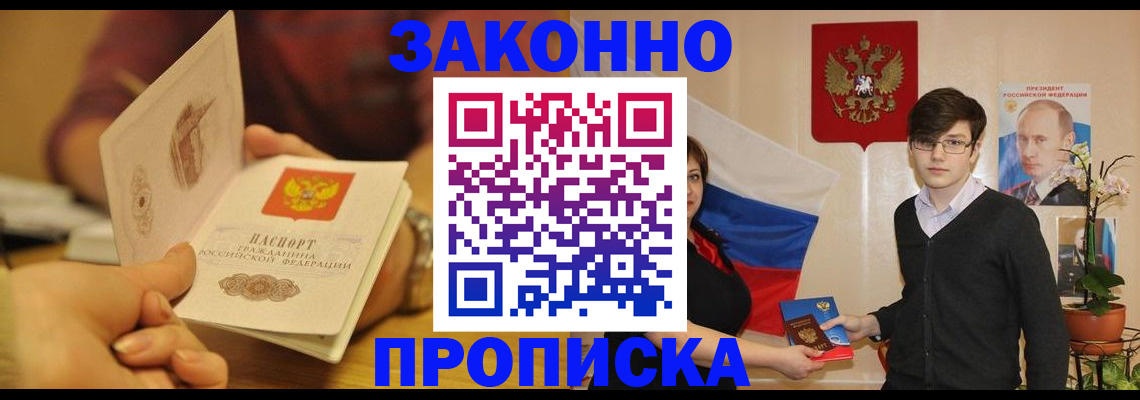 прописка для школы в Боготоле