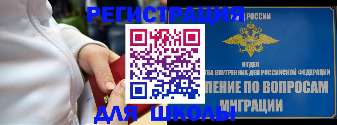 прописка регистрация в Боготоле