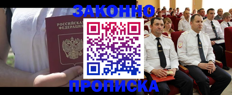 миграционный учет в Боготоле
