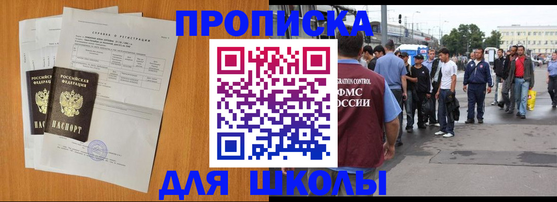 прописка для военкомата в Боготоле
