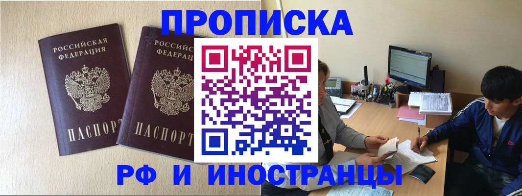регистрация в Боготоле